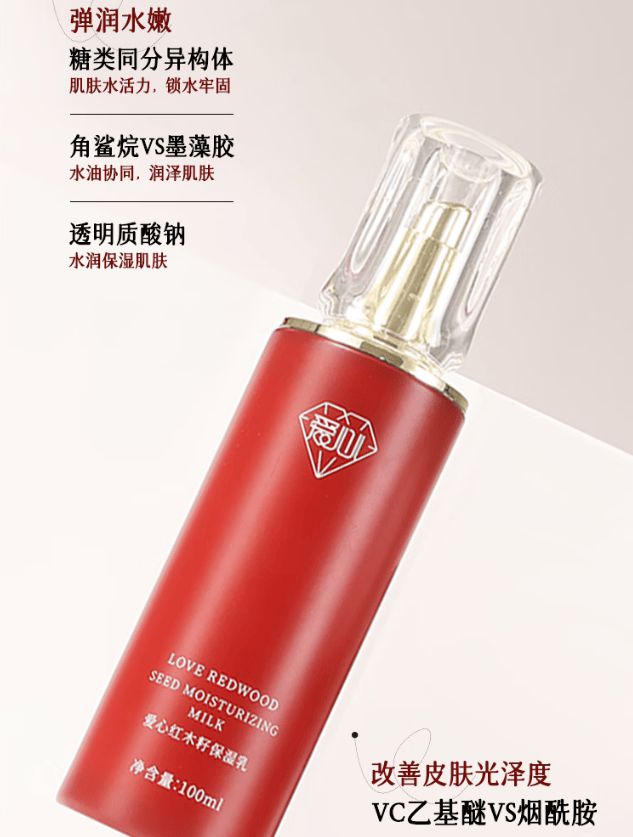 保湿乳：如暮春风拂予肌肤细腻滋养pg模拟