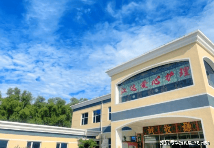 京市朝阳区江达爱心养老院地址价格与服务全览pg电子试玩2025年北京养老新趋势：北(图2)