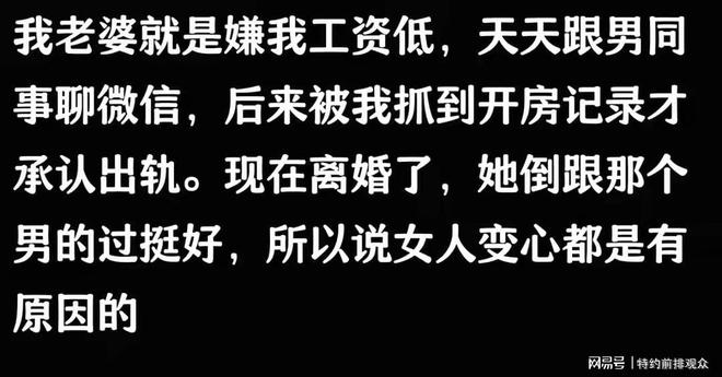发生关系”大多数是因为这些原因别不信pg电子模拟器试玩婚内女人和异性“(图4)