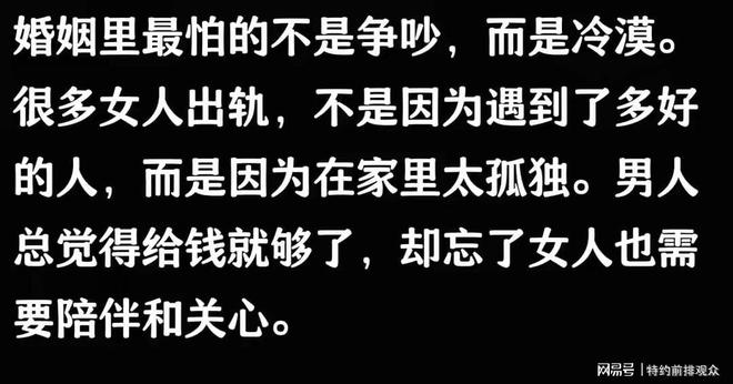 发生关系”大多数是因为这些原因别不信pg电子模拟器试玩婚内女人和异性“(图2)