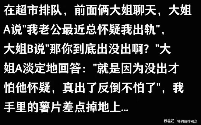 发生关系”大多数是因为这些原因别不信pg电子模拟器试玩婚内女人和异性“(图3)