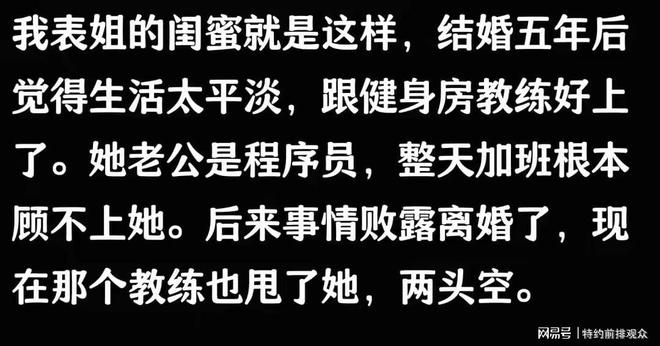 发生关系”大多数是因为这些原因别不信pg电子模拟器试玩婚内女人和异性“(图7)