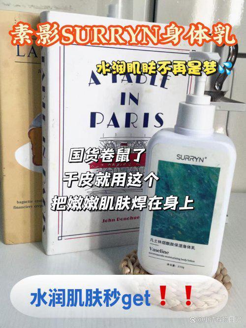 YN丝滑暴击秒化吸收2025秋冬闭眼冲！电子pg游戏身体乳哪个牌子好用？SURR(图4)
