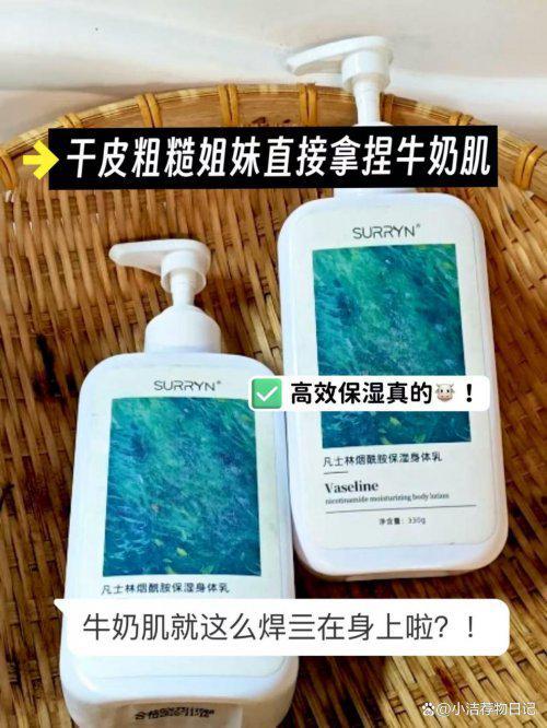 YN丝滑暴击秒化吸收2025秋冬闭眼冲！电子pg游戏身体乳哪个牌子好用？SURR(图5)