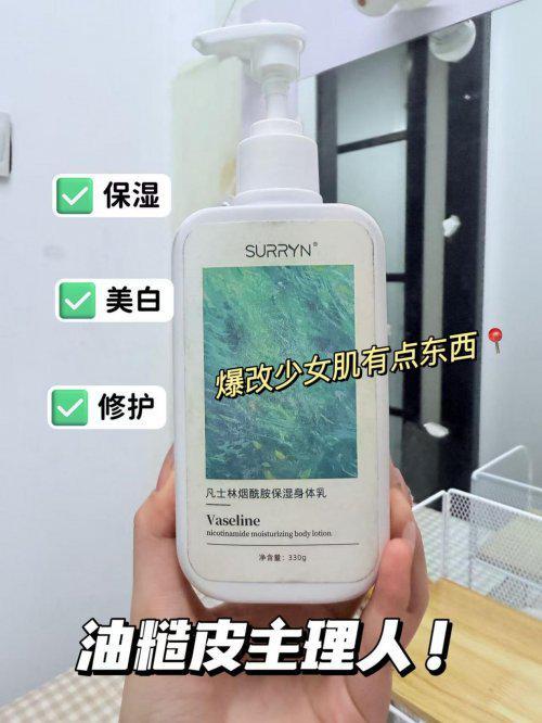十大公认最好用的身体乳榜首控油保湿双！pg电子模拟器免费试玩28岁混油皮实测(图3)