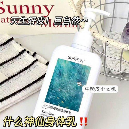 十大公认最好用的身体乳榜首控油保湿双！pg电子模拟器免费试玩28岁混油皮实测(图6)